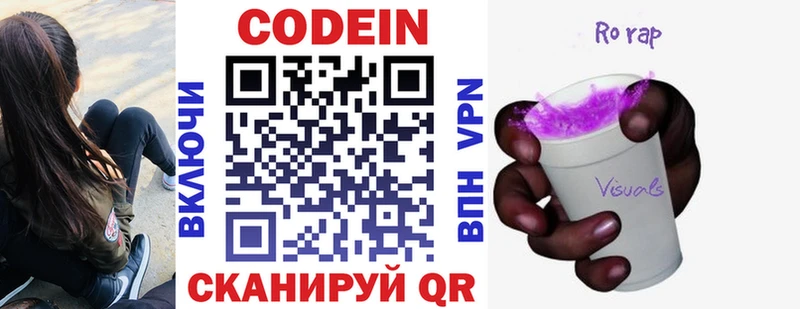 Кодеиновый сироп Lean Purple Drank  Купить  Богородицк 